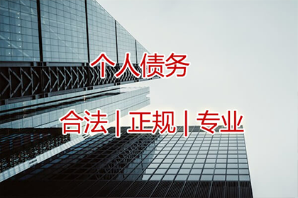 高效讨债策略，助力百万资金回笼